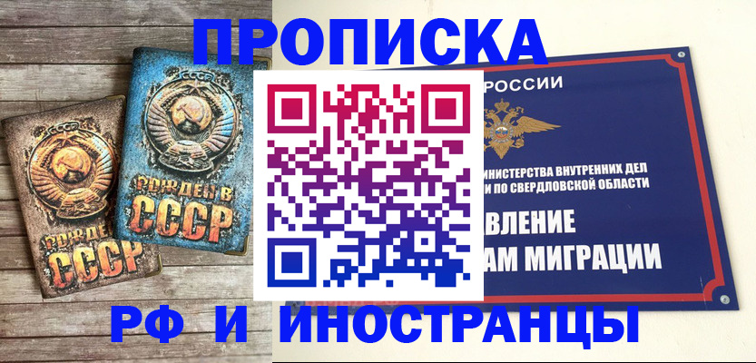прописка штамп в Петушках