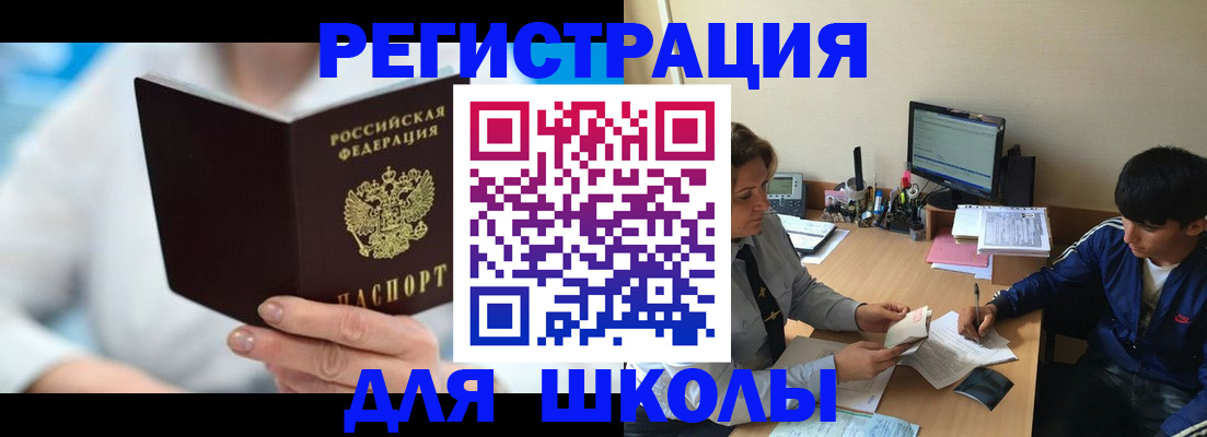 временная регистрация адрес в Петушках